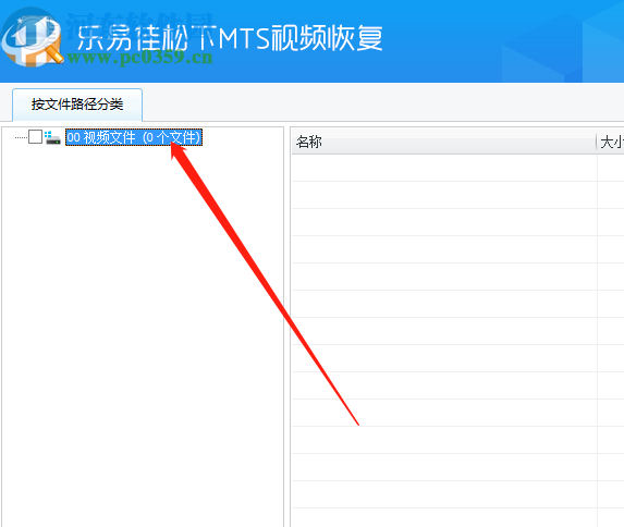 樂易佳松下MTS視頻恢復軟件掃描恢復MTS視頻的方法