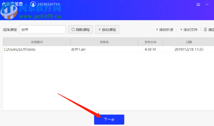 使用點盾云視頻加密系統加密視頻的方法