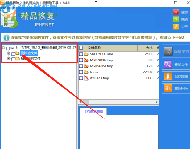 精品刪除文件恢復軟件恢復刪除文件的方法