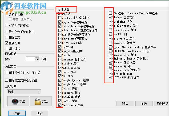 使用KCleaner清理系統垃圾的方法