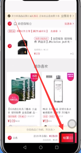 網易考拉分期付款的具體方法