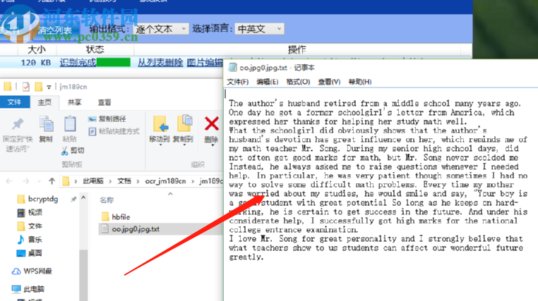 金鳴文表識別系統識別圖片文字的方法