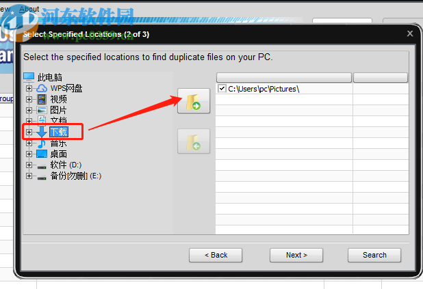 Soft4Boost Dup File Finder掃描刪除重復文件的方法