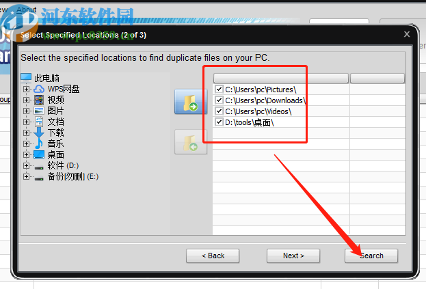Soft4Boost Dup File Finder掃描刪除重復文件的方法