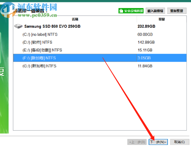 使用Renee Undeleter恢復刪除數據的方法