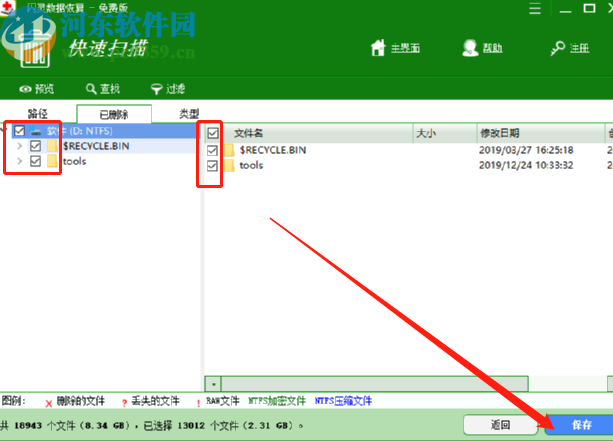 閃靈數(shù)據(jù)恢復(fù)軟件恢復(fù)刪除數(shù)據(jù)的方法