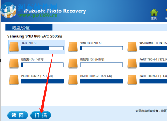 iPubsoft Photo Recovery恢復已刪除圖片的方法