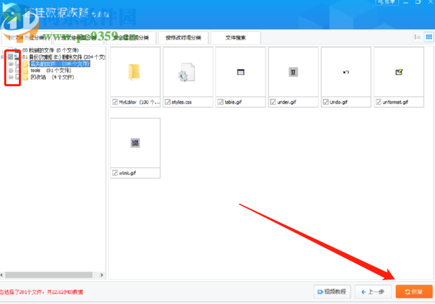 佳佳數據恢復軟件恢復誤刪數據的方法