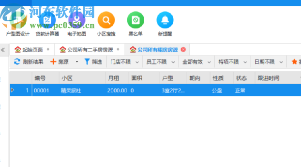 梵訊房屋管理系統添加新房源的方法步驟