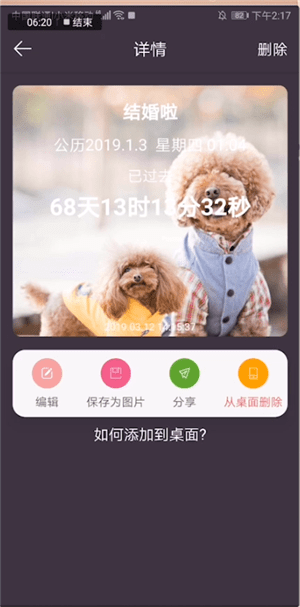 時間規(guī)劃局的具體使用步驟