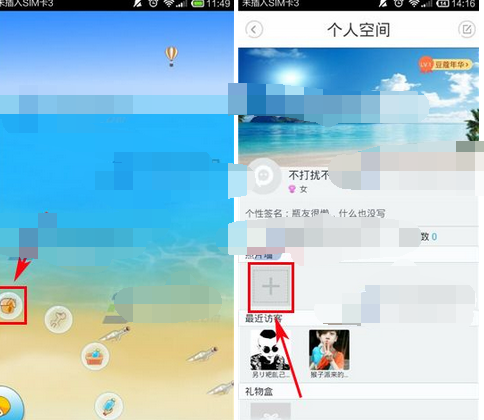 漂流瓶子上傳照片的簡單操作
