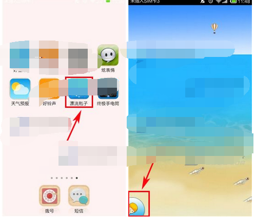 漂流瓶子上傳照片的簡單操作