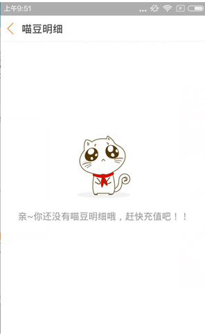 在游戲貓里進(jìn)行充值的簡(jiǎn)單操作