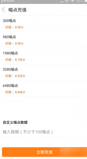 在游戲貓里進(jìn)行充值的簡(jiǎn)單操作