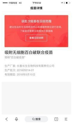 使用簡單搜索查詢疫苗的詳細圖文講解