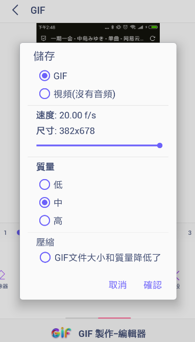 使用GIF制作器將圖片轉換為動圖具體操作方法