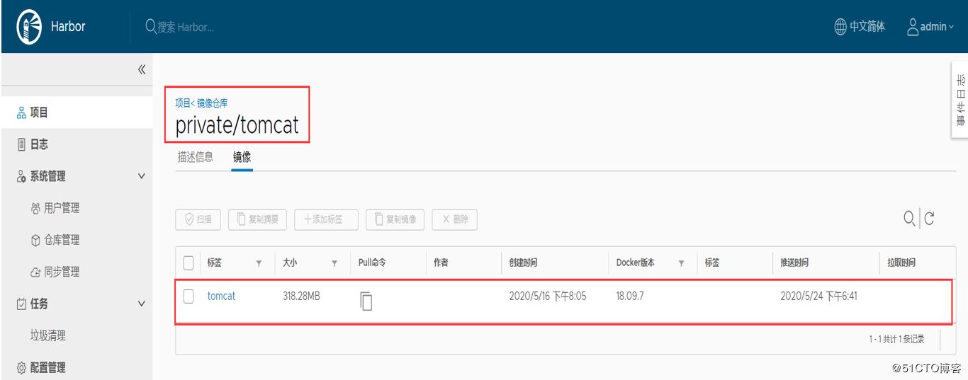 Docker搭建Harbor公開(kāi)倉(cāng)庫(kù)的方法示例