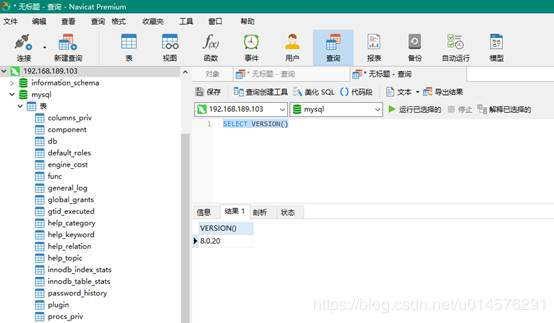 docker下mysql 8.0.20 安裝配置方法圖文教程