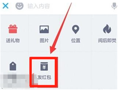 陌陌怎么發紅包給好友