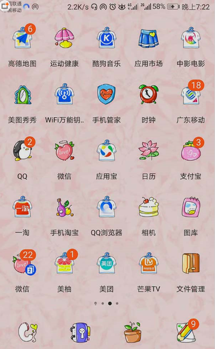 如何將公眾號添加到手機桌面 將公眾號添加到手機桌面的方法