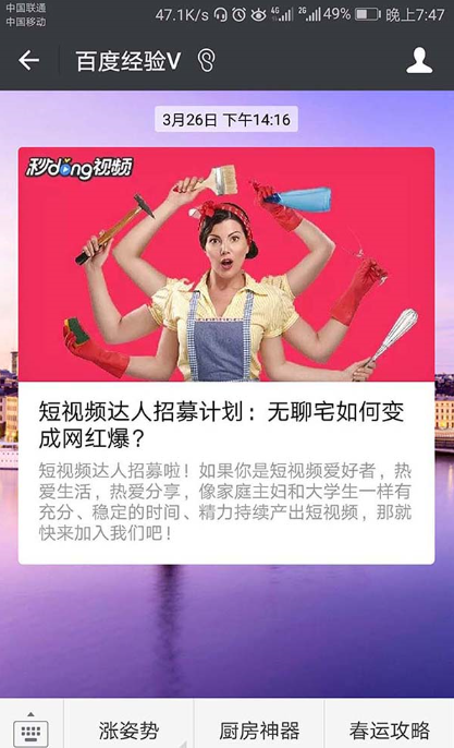 如何將公眾號添加到手機桌面 將公眾號添加到手機桌面的方法