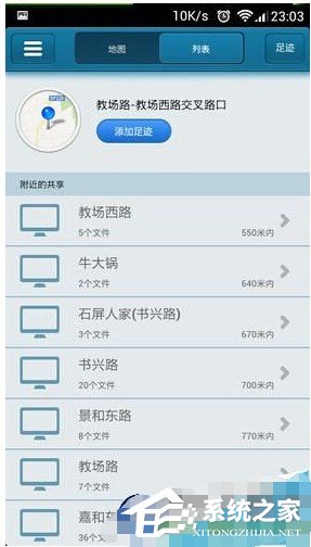 手機(jī)快播如何查找附近的人？手機(jī)快播查找附近的人的方法