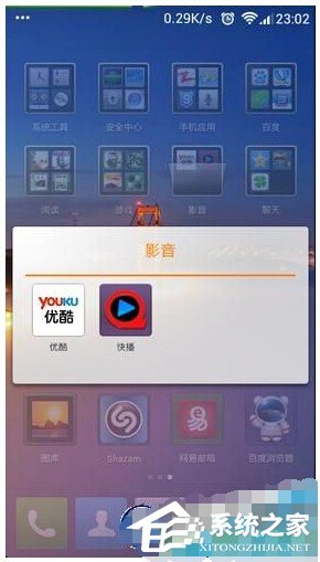 手機(jī)快播如何查找附近的人？手機(jī)快播查找附近的人的方法