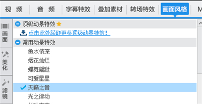 愛剪輯怎樣改視頻背景
