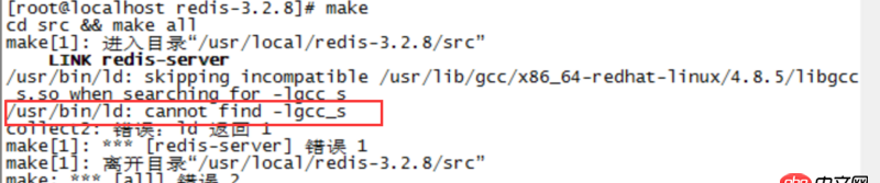redis編譯報錯:cannot find -lgcc_s