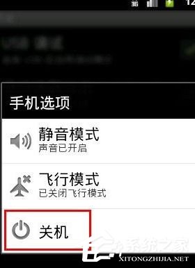 豌豆莢無法連接手機怎么解決？豌豆莢無法連接手機解決方法