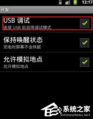 豌豆莢無法連接手機怎么解決？豌豆莢無法連接手機解決方法