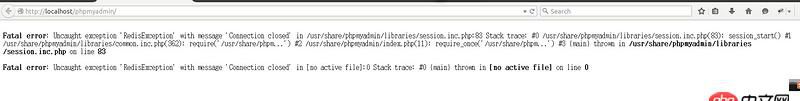 修改了php.ini的session存儲的handler為redis后phpmyadmin無法使用報錯如下？