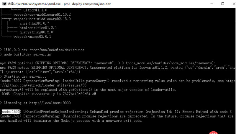 node.js - pm2提交時發生錯誤，無法解決，請幫忙看看