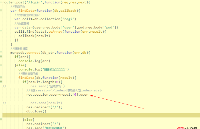 node.js - express,點擊登錄時，跳轉錯誤，報請求數據未定義。求大哥幫忙