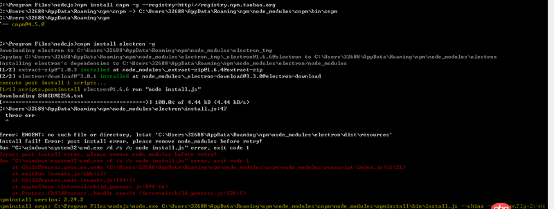 node.js - cnpm安裝electron報錯please remove node_modules before retry!。