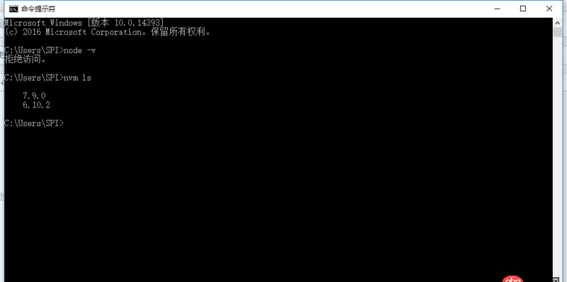 node.js - node -v拒絕訪問