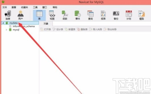 navicat for mysql創(chuàng)建數(shù)據(jù)庫的方法