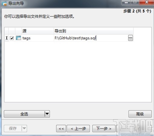 navicat for mysql導出數據庫的方法