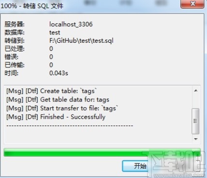 navicat for mysql導(dǎo)出sql文件的方法