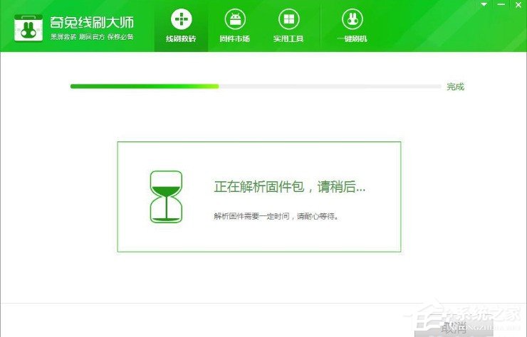 怎么用奇兔線刷大師刷機來拯救變磚的手機 奇兔線刷大師刷機拯救變磚的手機的教程