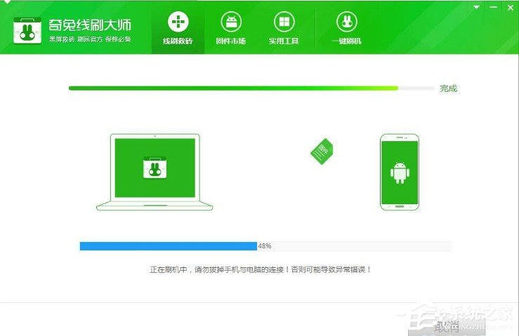 怎么用奇兔線刷大師刷機來拯救變磚的手機 奇兔線刷大師刷機拯救變磚的手機的教程
