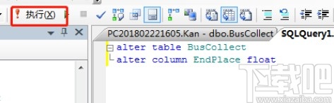 sql server修改字段數(shù)據(jù)類型的方法