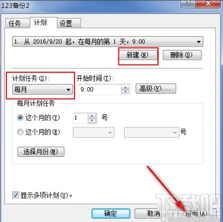 mysql設置自動備份的方法