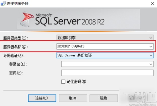 sql server連接服務器的操作方法