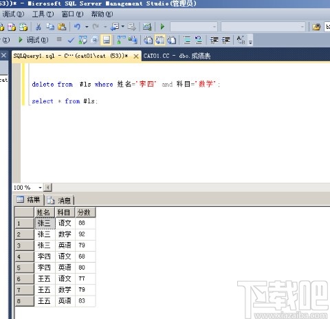 sql server刪除表中某一行的方法