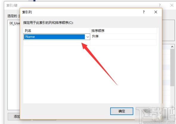 sql server添加唯一性約束的方法步驟