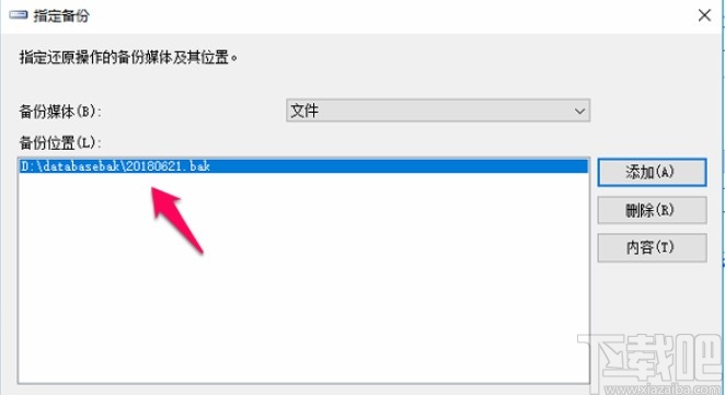 sql server還原數據庫的方法