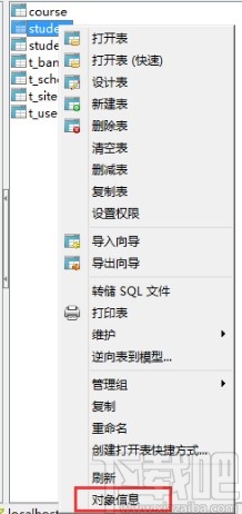mysql設置主鍵自動增長的方法