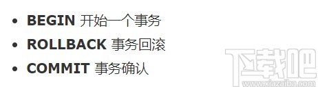 mysql開啟事務的具體操作方法