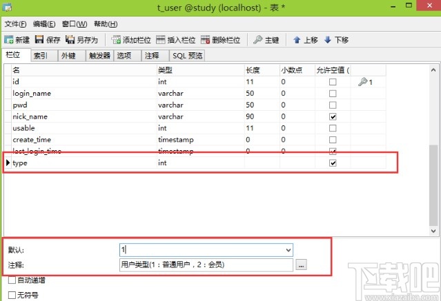 mysql設置字段默認值的方法